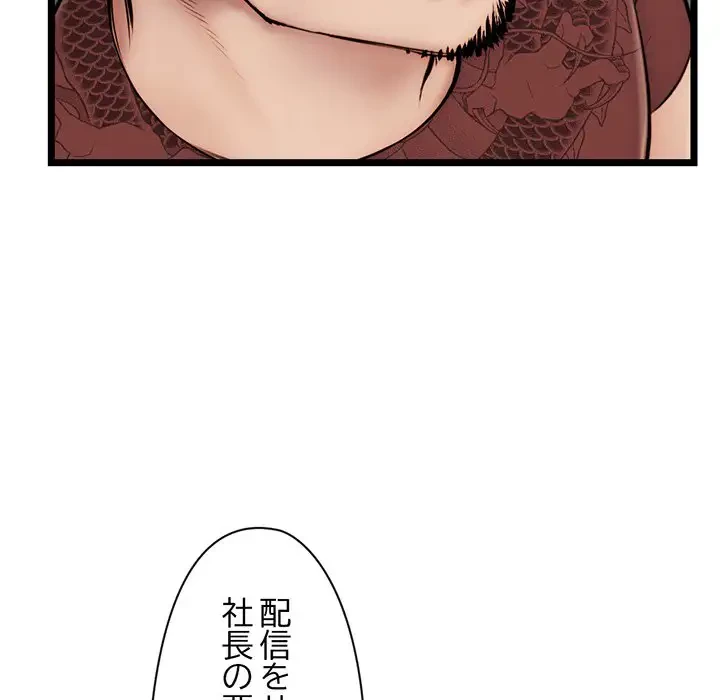 真夜中のネットカフェ 第19話 - 14