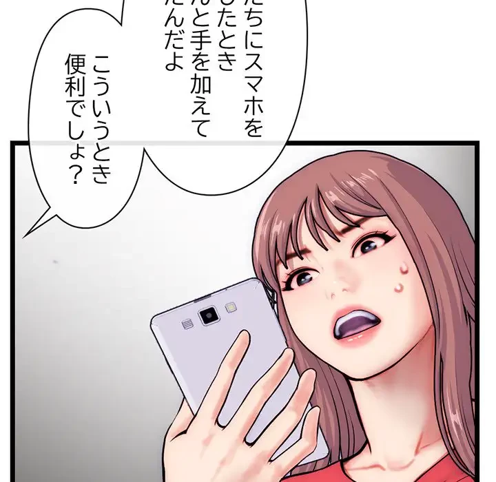 真夜中のネットカフェ 第19話 - 17