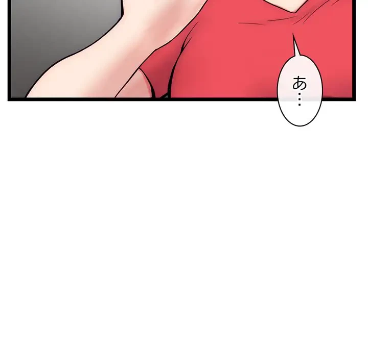 真夜中のネットカフェ 第19話 - 18