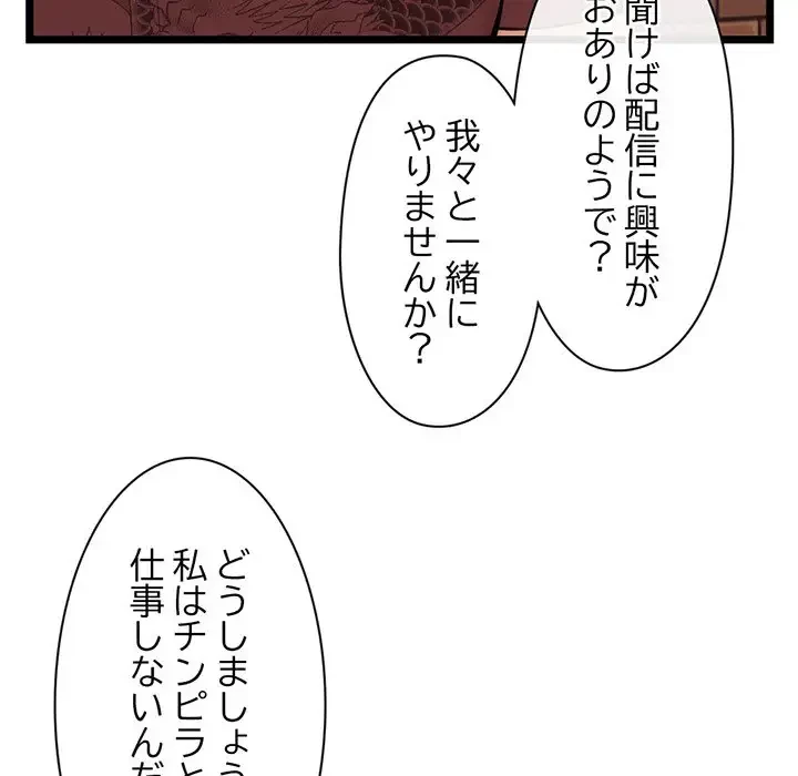 真夜中のネットカフェ 第19話 - 20