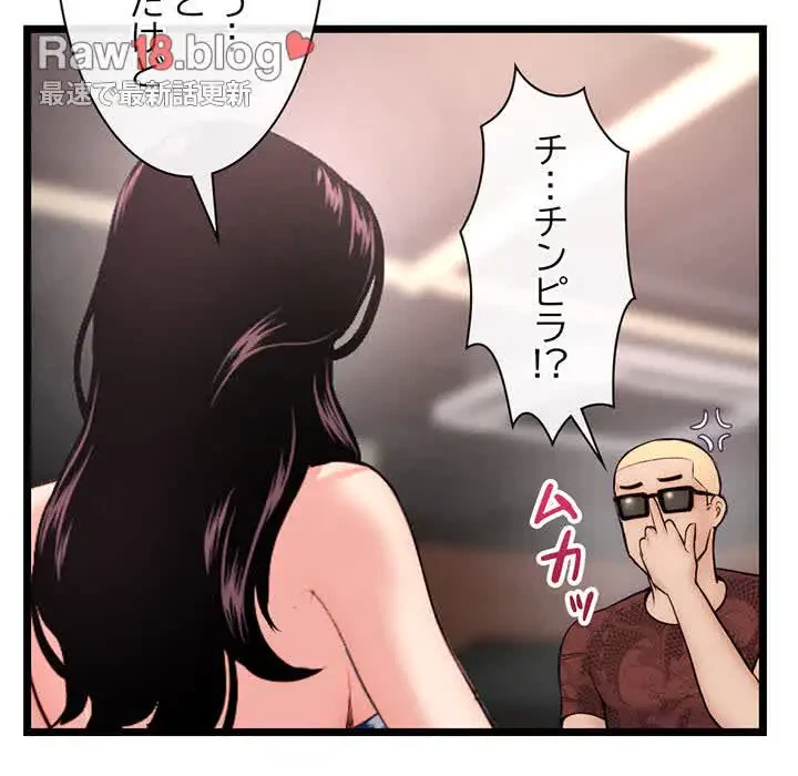 真夜中のネットカフェ 第19話 - 21