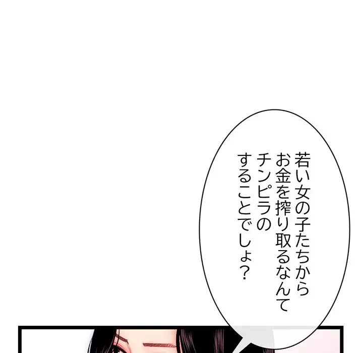 真夜中のネットカフェ 第19話 - 22