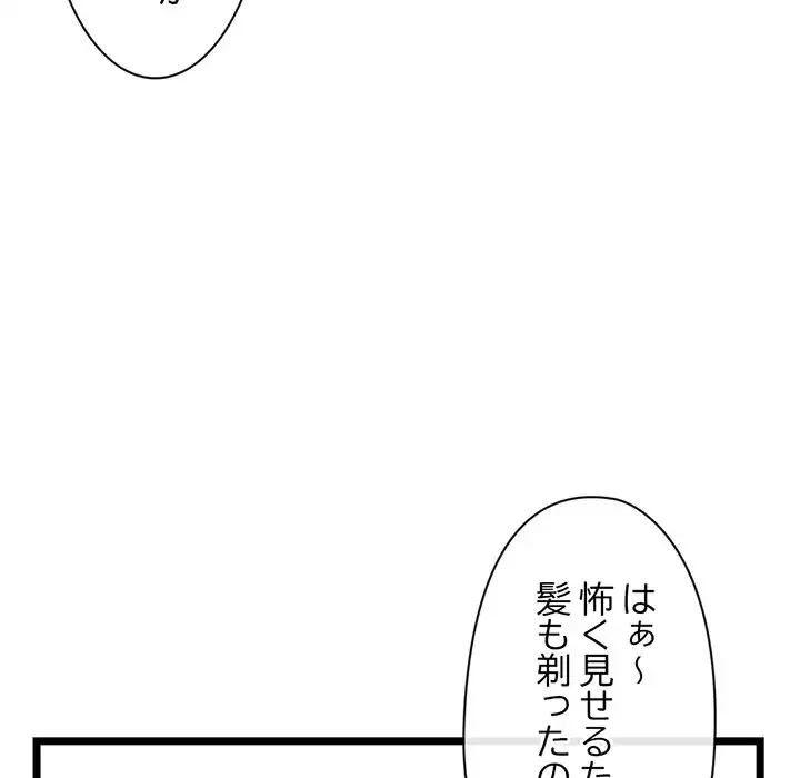 真夜中のネットカフェ 第19話 - 26