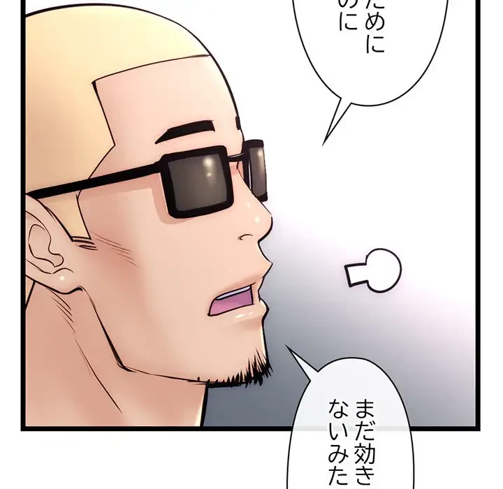 真夜中のネットカフェ 第19話 - 27