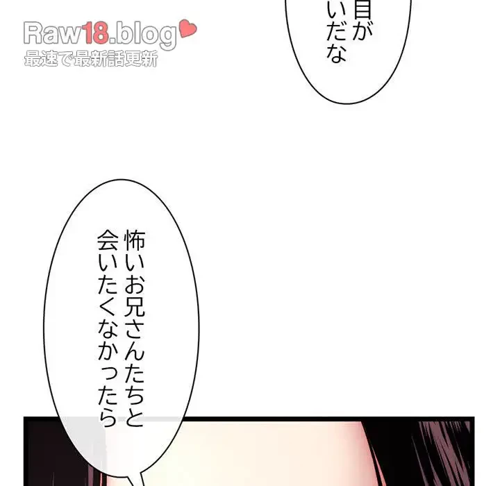 真夜中のネットカフェ 第19話 - 28