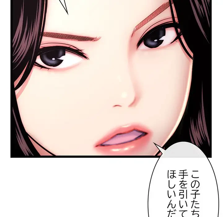 真夜中のネットカフェ 第19話 - 29