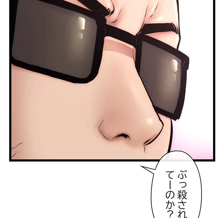 真夜中のネットカフェ 第19話 - 31