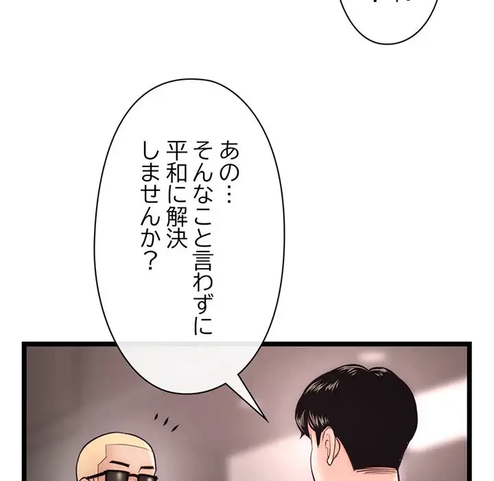 真夜中のネットカフェ 第19話 - 32