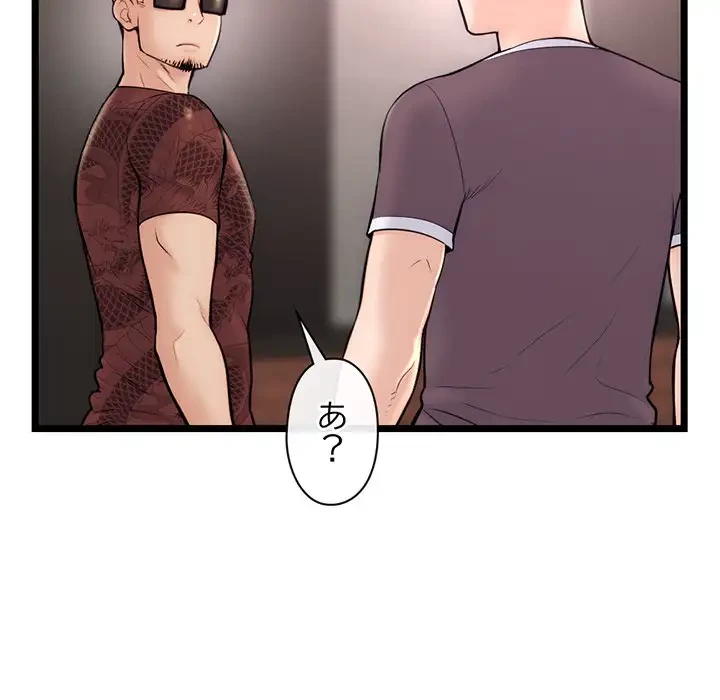 真夜中のネットカフェ 第19話 - 33