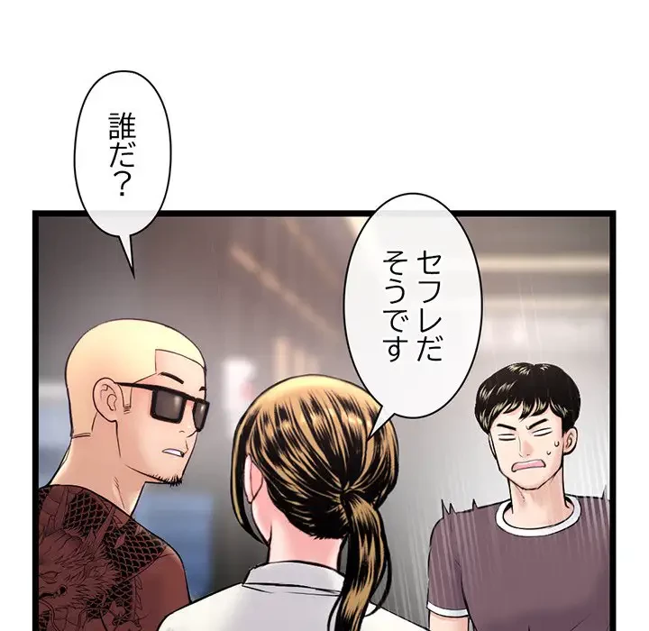 真夜中のネットカフェ 第19話 - 36