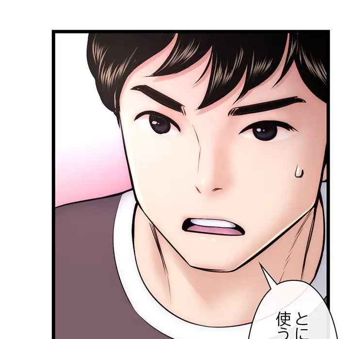 真夜中のネットカフェ 第19話 - 38