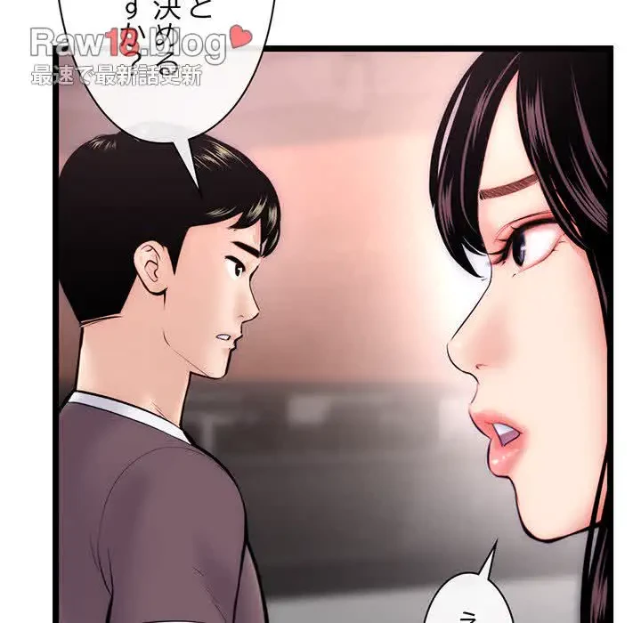 真夜中のネットカフェ 第19話 - 40