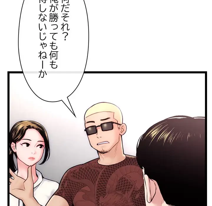 真夜中のネットカフェ 第19話 - 49