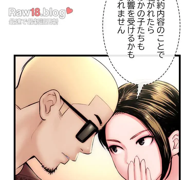 真夜中のネットカフェ 第19話 - 53