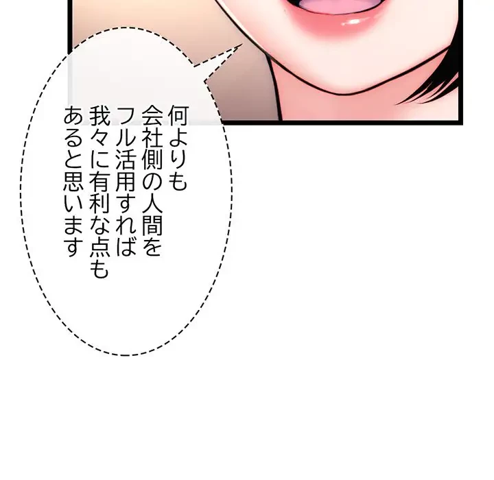 真夜中のネットカフェ 第19話 - 56