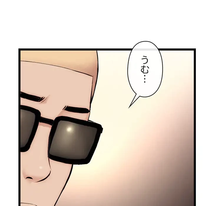 真夜中のネットカフェ 第19話 - 57