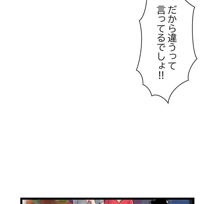 真夜中のネットカフェ 第19話 - 60