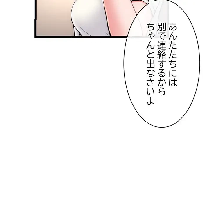 真夜中のネットカフェ 第19話 - 64