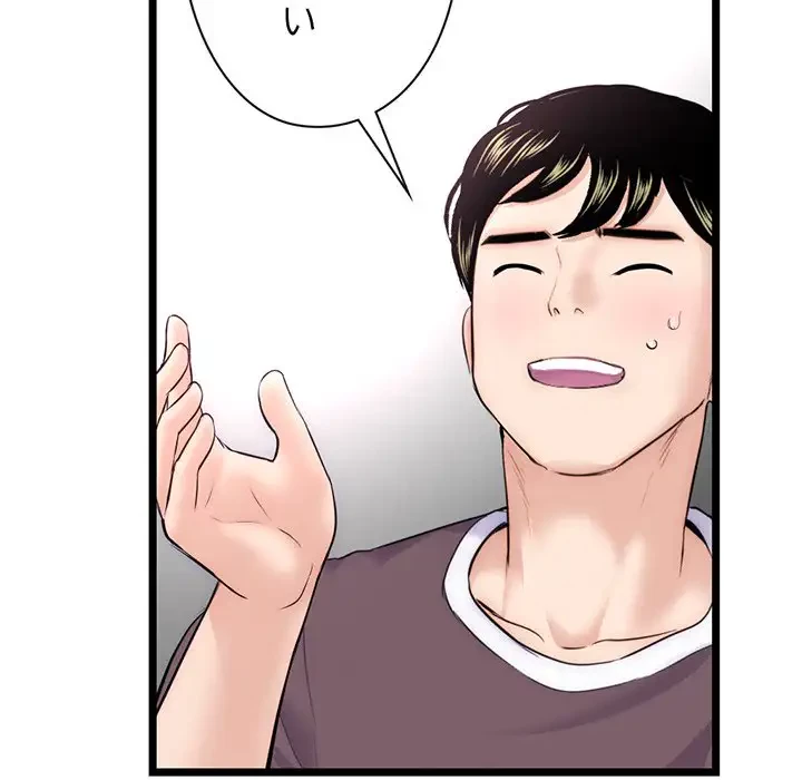 真夜中のネットカフェ 第19話 - 67