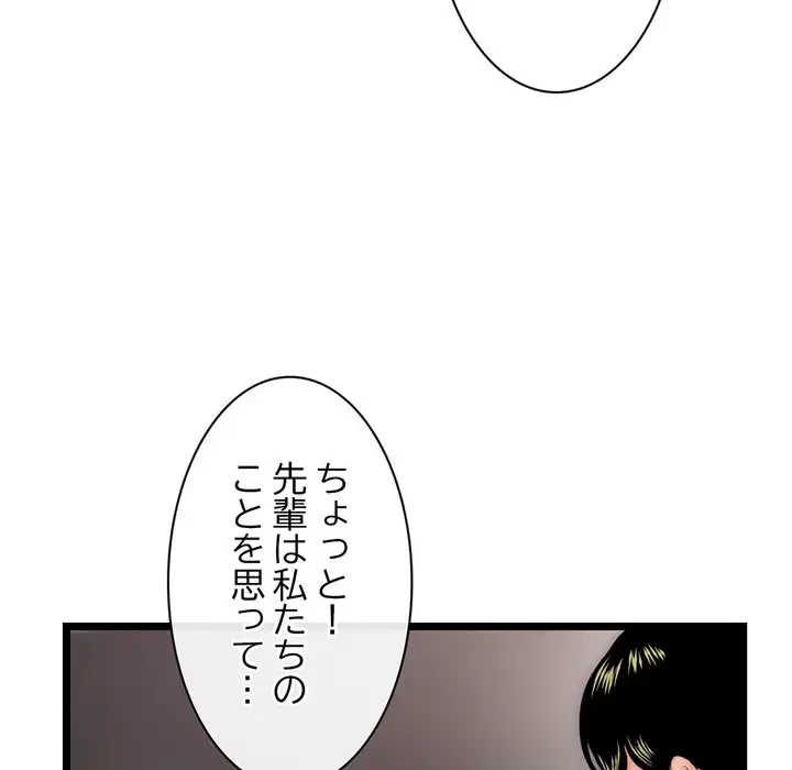 真夜中のネットカフェ 第19話 - 70