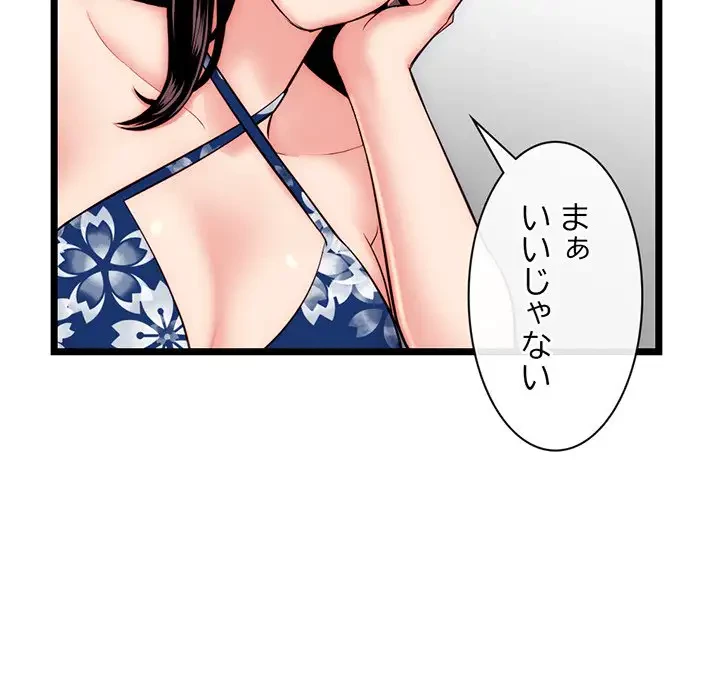 真夜中のネットカフェ 第19話 - 73