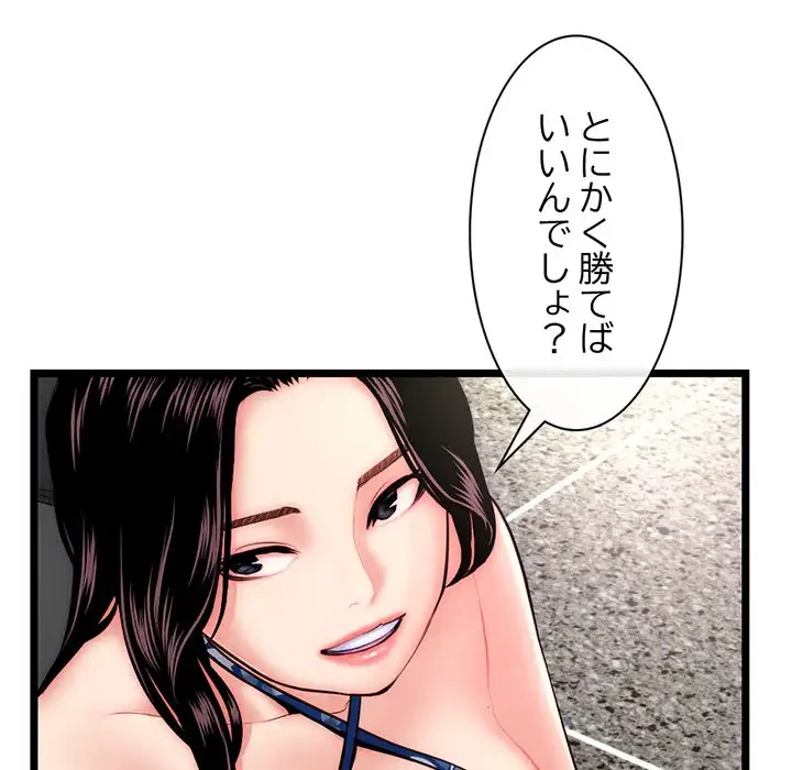 真夜中のネットカフェ 第19話 - 74