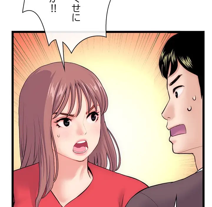 真夜中のネットカフェ 第19話 - 78