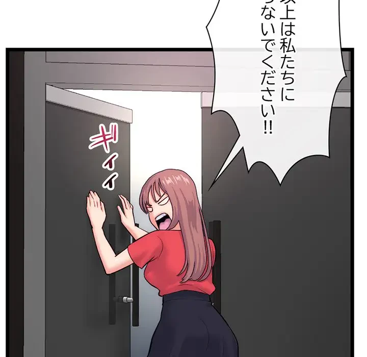 真夜中のネットカフェ 第19話 - 80