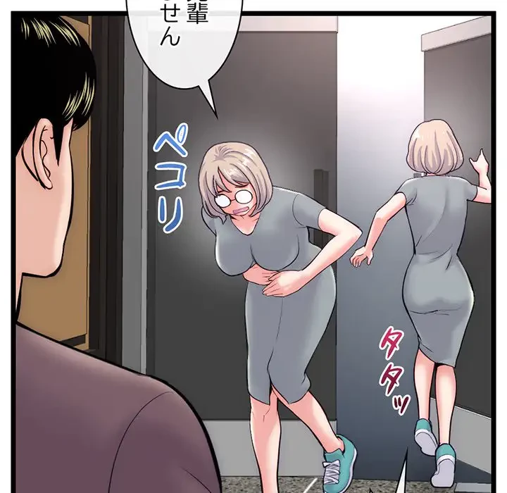 真夜中のネットカフェ 第19話 - 82