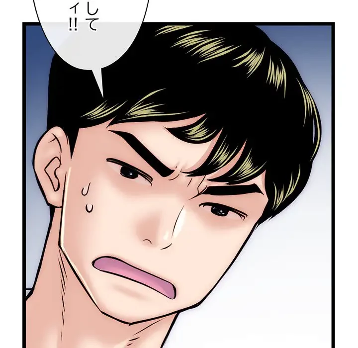 真夜中のネットカフェ 第19話 - 84