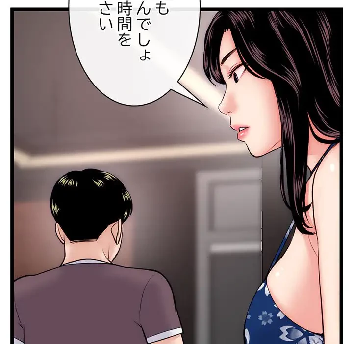 真夜中のネットカフェ 第19話 - 86