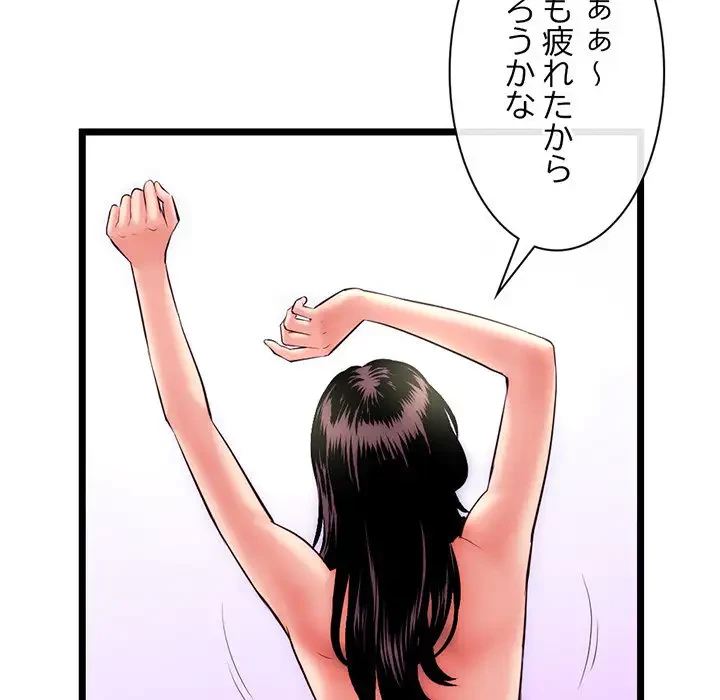 真夜中のネットカフェ 第19話 - 92