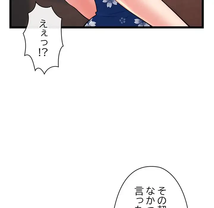 真夜中のネットカフェ 第19話 - 95