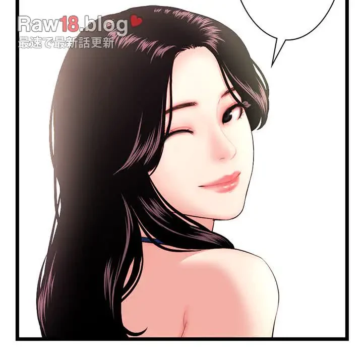 真夜中のネットカフェ 第19話 - 98