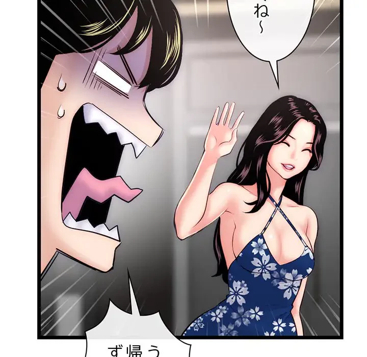 真夜中のネットカフェ 第19話 - 100