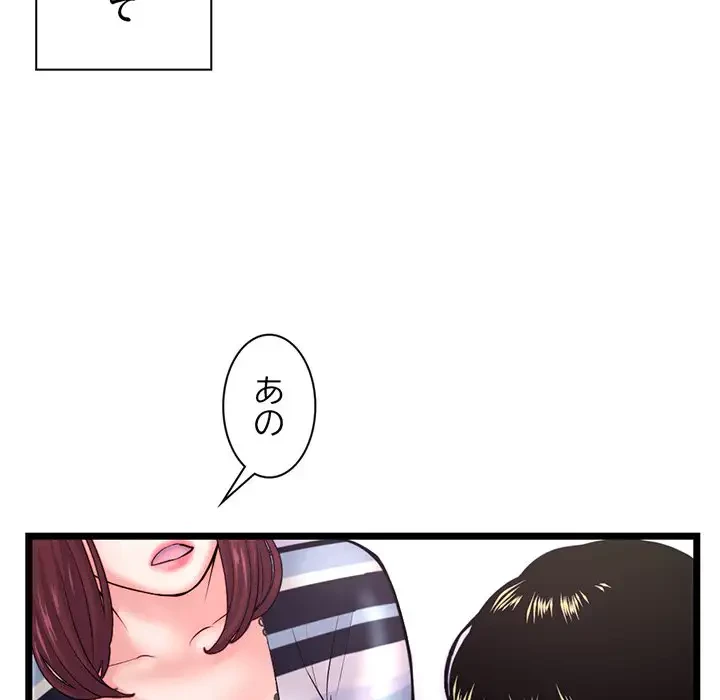 真夜中のネットカフェ 第19話 - 103