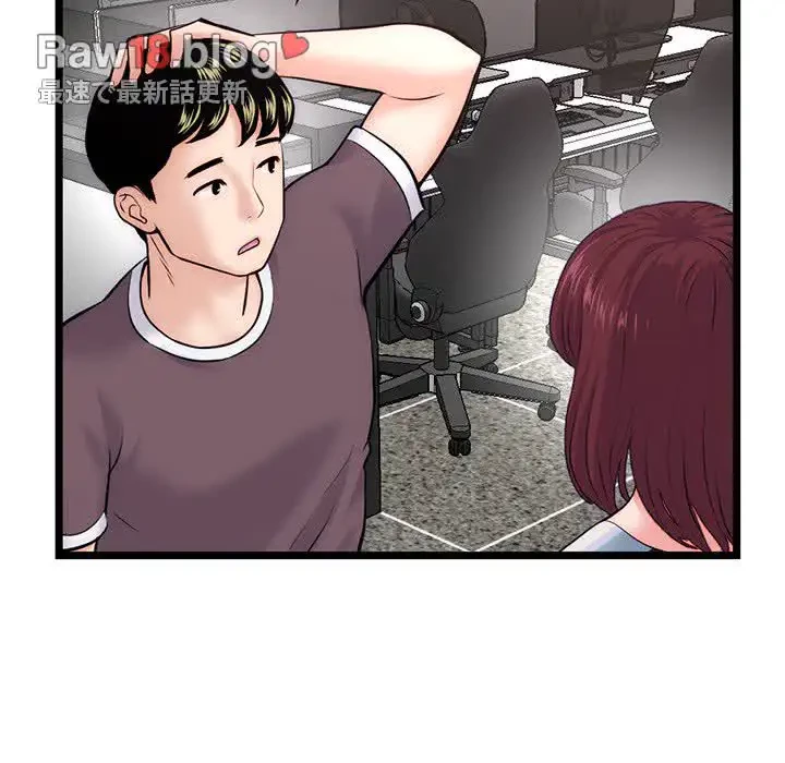 真夜中のネットカフェ 第19話 - 110