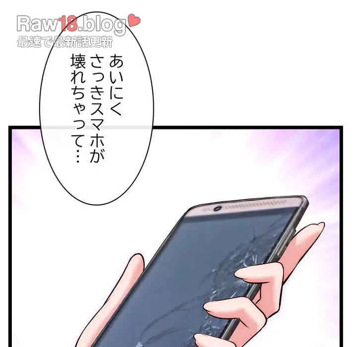 真夜中のネットカフェ 第19話 - 117