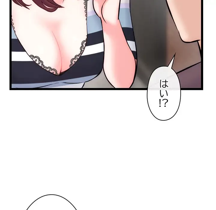 真夜中のネットカフェ 第19話 - 120