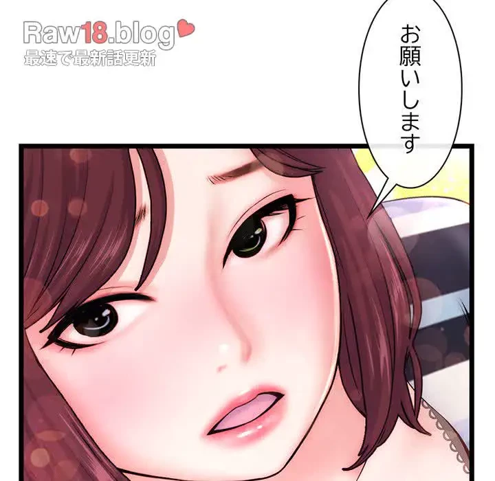 真夜中のネットカフェ 第19話 - 123