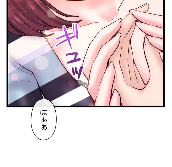 真夜中のネットカフェ 第19話 - 124