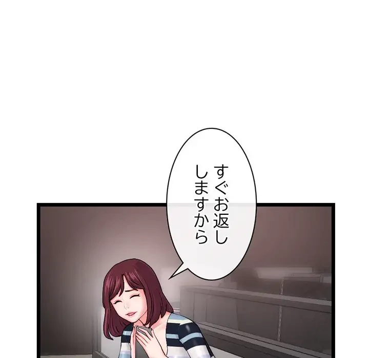 真夜中のネットカフェ 第19話 - 127