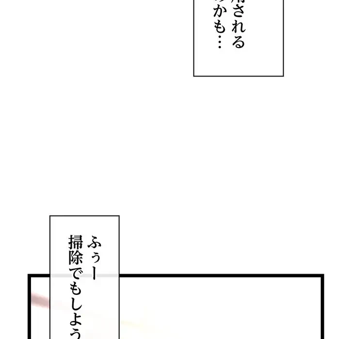 真夜中のネットカフェ 第19話 - 129