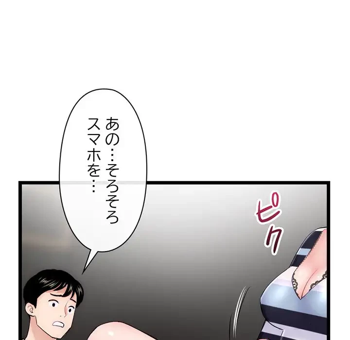 真夜中のネットカフェ 第19話 - 137