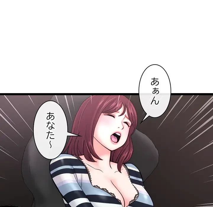 真夜中のネットカフェ 第19話 - 139