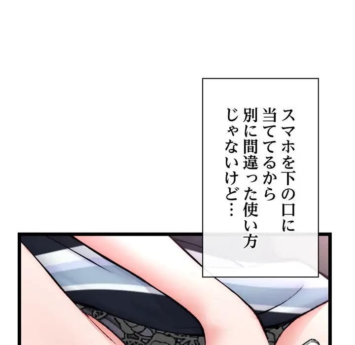 真夜中のネットカフェ 第19話 - 141