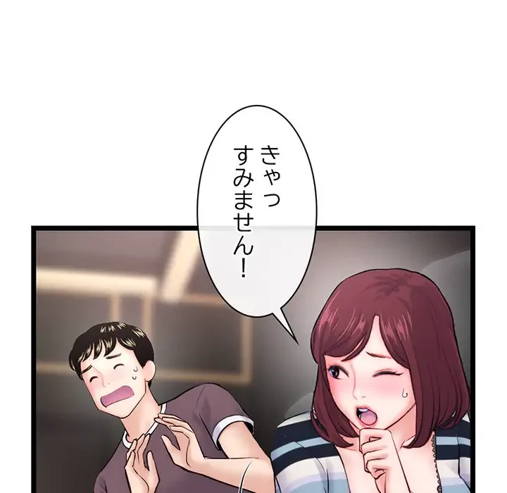 真夜中のネットカフェ 第19話 - 145