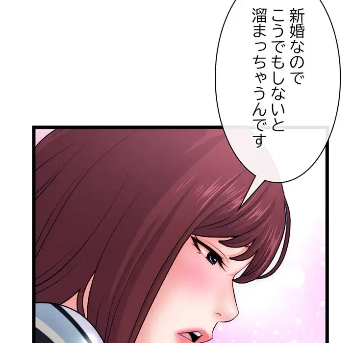 真夜中のネットカフェ 第19話 - 147