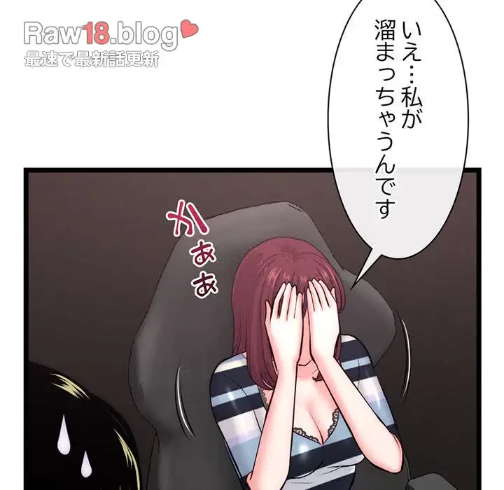 真夜中のネットカフェ 第19話 - 149