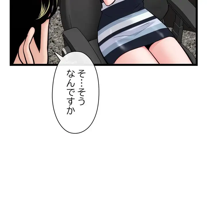 真夜中のネットカフェ 第19話 - 150